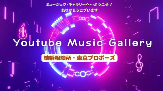 YouTube動画ギャラリー